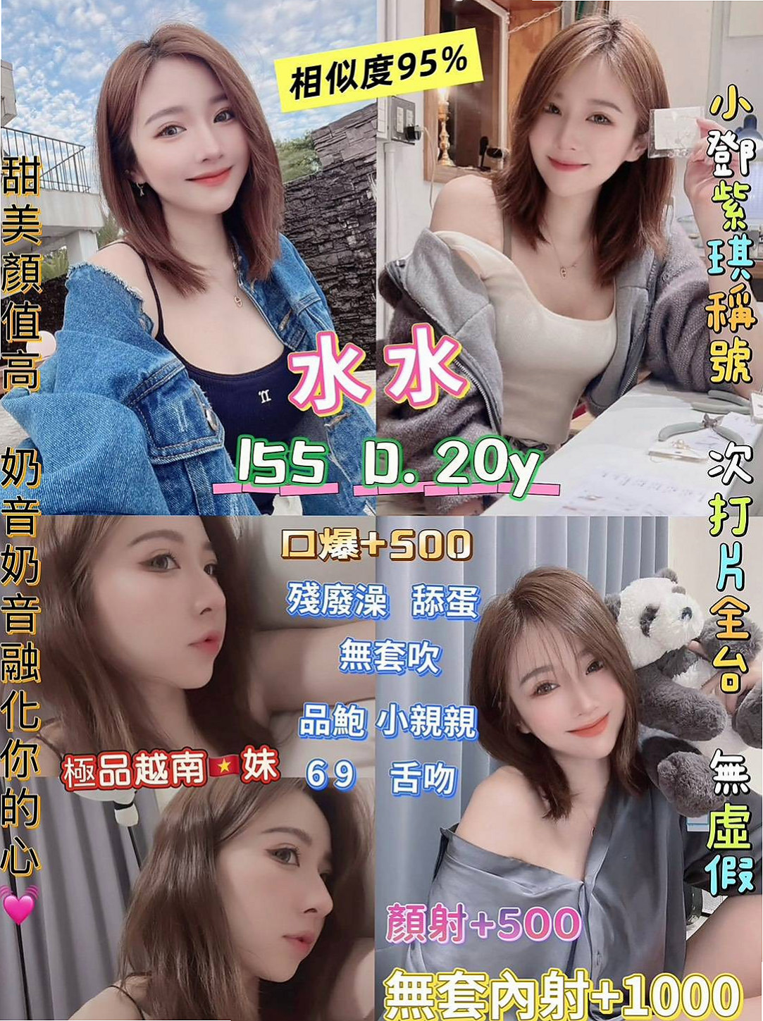 愛達｜超級淫蕩騷女曖昧的纏繞著你 抵擋不住的誘惑力  叫聲很銷魂~讓你很有成就~滿足感~配合度很高｜兇猛奶妹｜台中找茶｜20歲｜167cm｜49kg｜E罩杯